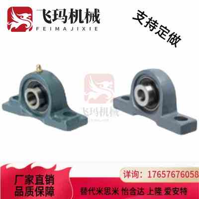 滚2珠轴承FWU组件C-PDR PDB50 PDRCP 1 PBCB15 1720 25 30 035 4