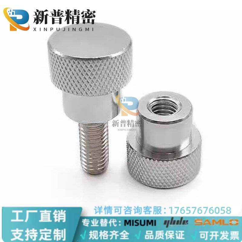 手拧滚花螺丝母 HAX66-M5标准型把手 网纹把手M3/4/6/8/1012/