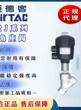 原装亚德客304角座阀2JW 2JWK 2JWY150 200 10 15 20 Q40 50 63G