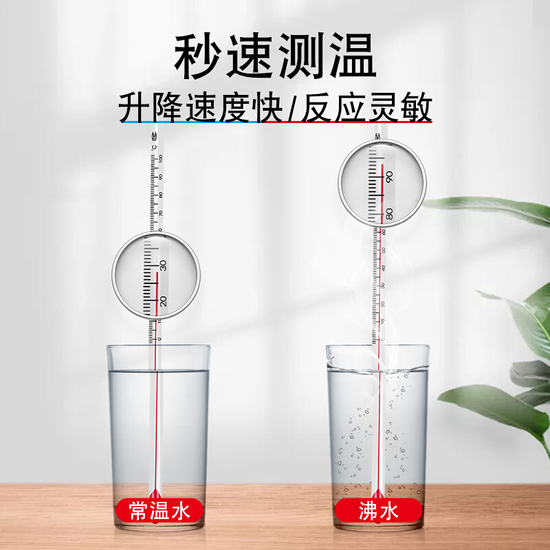 。红水温度计测h水温家用室内外水银玻璃棒温度表实验室工业养殖