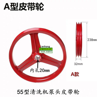 刷车器55型58型A 清洗机 皮带 三缸柱塞牌高压洗车机 B型皮带盘