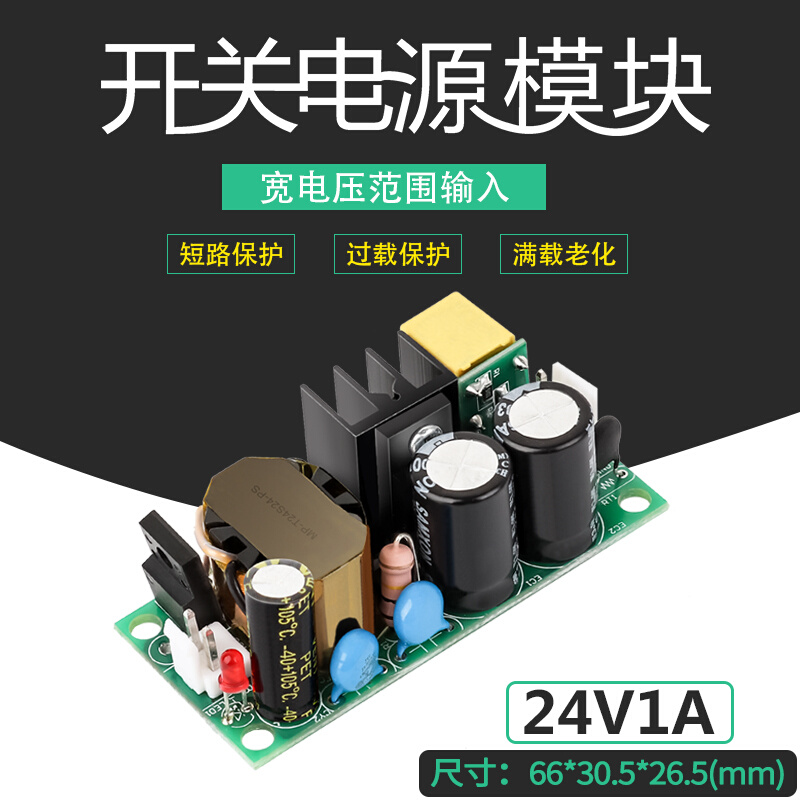 220V380V高压电转24V1A直流降压电源裸板AC-DC耐压4000VAC工业级