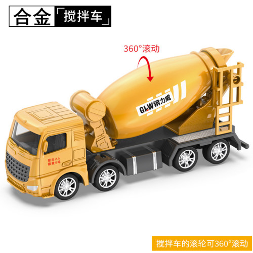 大号玩具合金水泥搅拌车模型儿童工程车男孩混凝土罐车套装小汽车