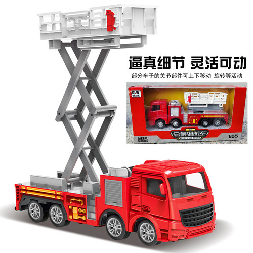 合金消防云梯车升降车儿童登高车玩具模型水枪车火警灭火救援119