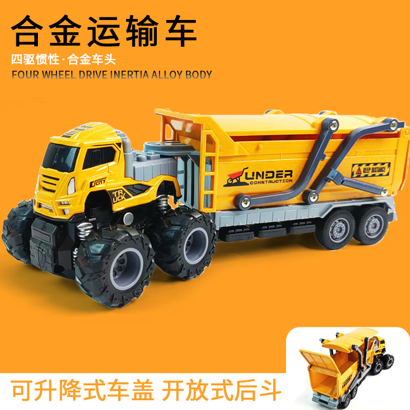 合金运输车大号卡车玩具儿童越野车工程翻斗车模型汽车男孩3-6岁
