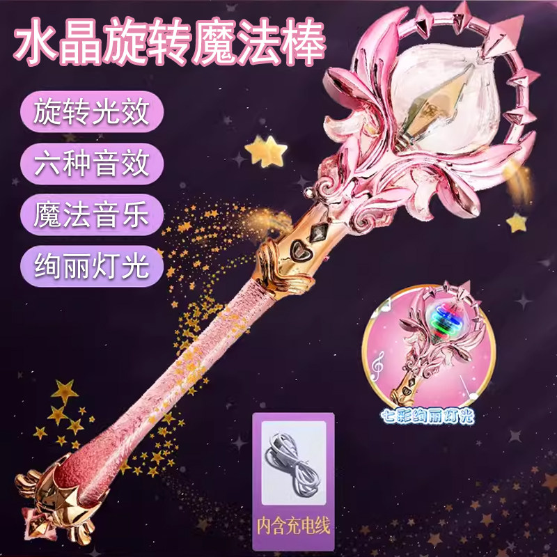 蕃尼少女魔法棒儿童玩具发光音乐仙女棒旋转公主生日礼物套装小童