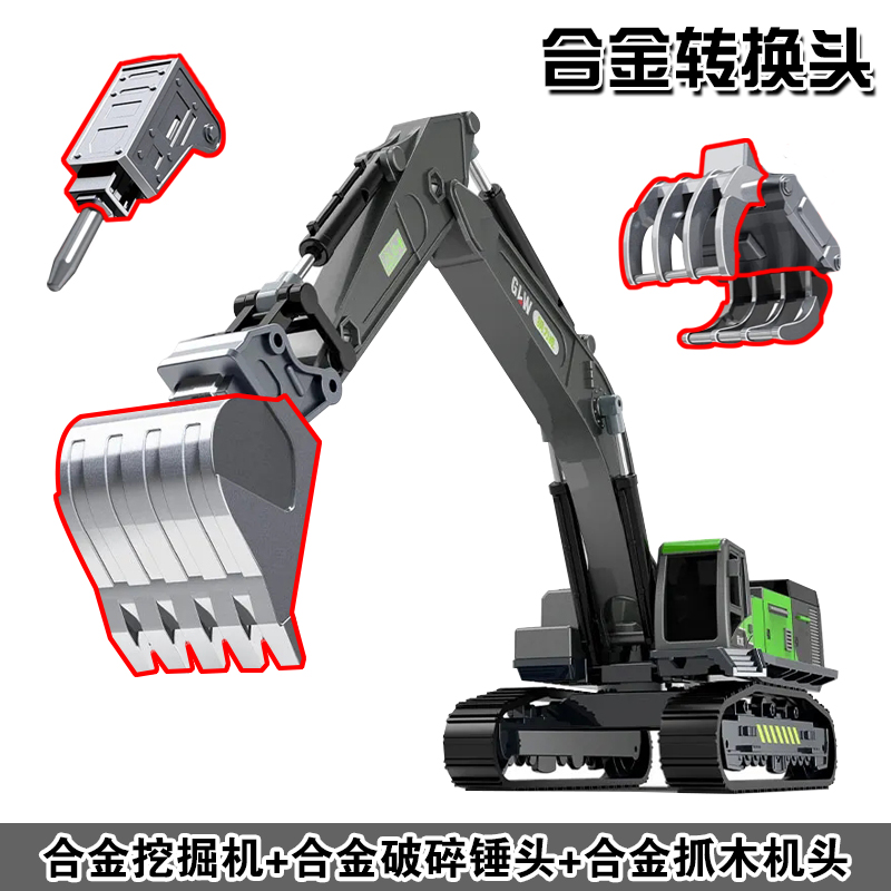 合金挖掘机儿童工程车玩具抓木机带转换头模型车挖机男孩宝宝套装
