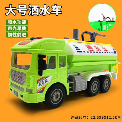 大号儿童洒水车玩具环卫车清扫车宝宝垃圾车模型声光喷水3男孩6岁