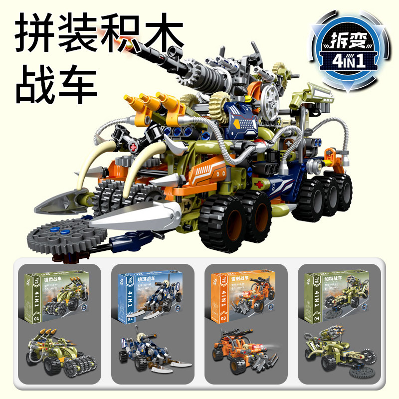 积木拼搭益智战车玩具小颗粒