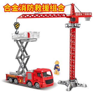 合金消防车救援升降车玩具模型儿童灭火车塔吊云梯车火警119套装