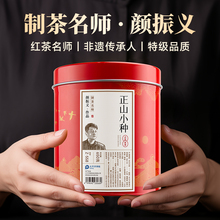 五虎官方旗舰正品正山小种红茶茶叶特级浓香型正宗金骏眉新茶红茶