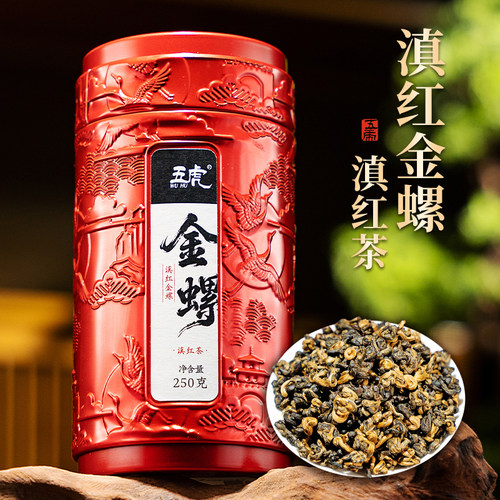 五虎滇红金螺大叶种罐装口粮茶