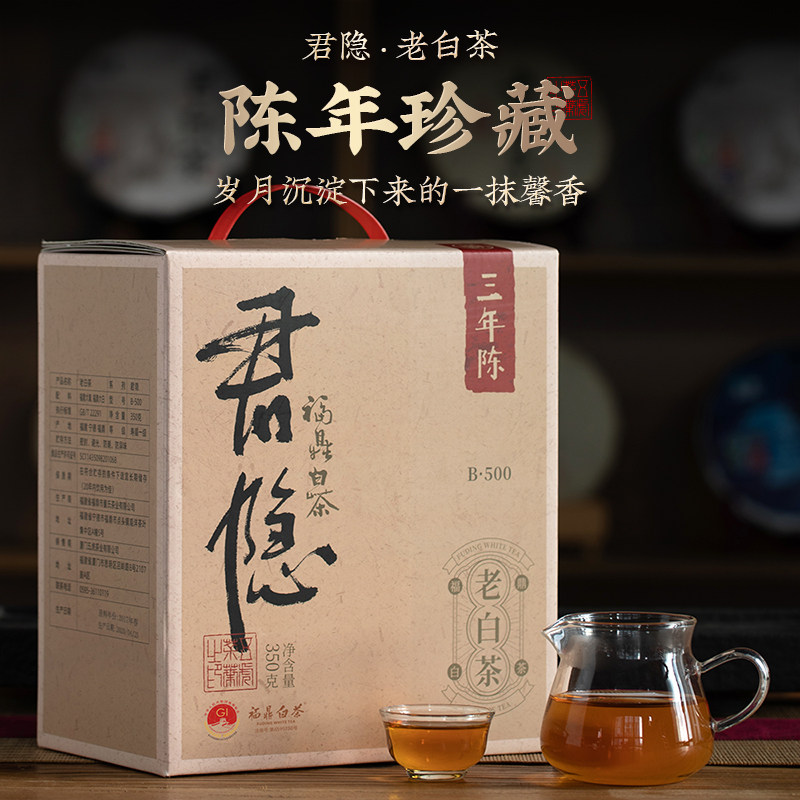 五虎福鼎白茶枣香寿眉老白茶散茶3年陈白茶茶叶礼盒装官方正品,茶,寿眉,淘宝优惠券,粉丝福利购,淘宝优惠卷