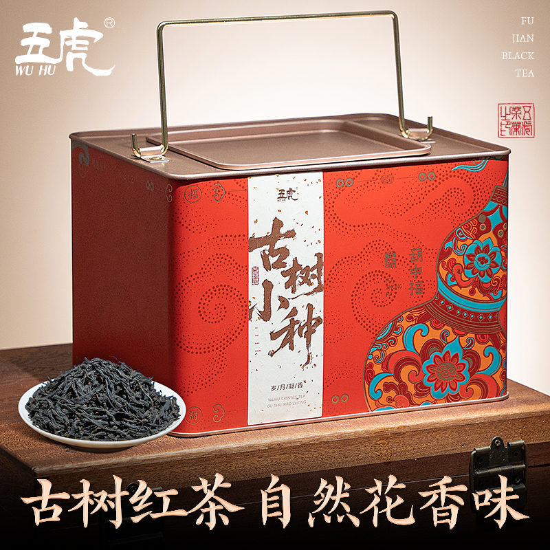 古树小种红茶罐装茶叶