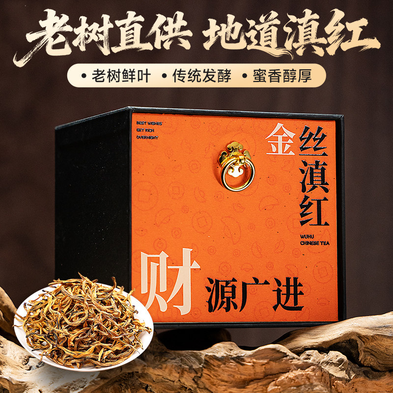 【中秋礼盒】五虎金丝滇红云南高山红茶茶礼官方旗舰正品送礼长辈