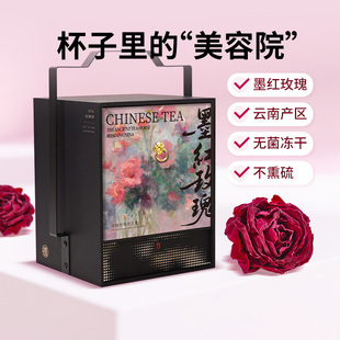 4莫奈玫瑰-墨红玫瑰花茶礼盒装礼品定制私人定制礼盒过年礼盒