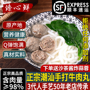 牛肉丸潮汕正宗手打潮州汕头特产纯手工无添加牛筋丸子火锅食材