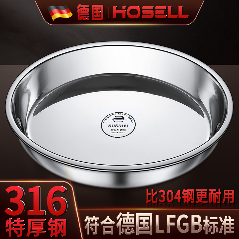 食品级316不锈钢盘子圆盘家用浅盘凉皮蒸盘圆形托 托盘盘子304碟