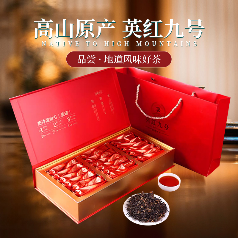 明前英德红茶高档大气茶礼蜜香型英红九号老树英德浓香正宗春茶