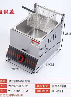 德国品质油炸锅煤气摆摊油炸蒸煮一体锅商用关东煮机燃气炸串薯条