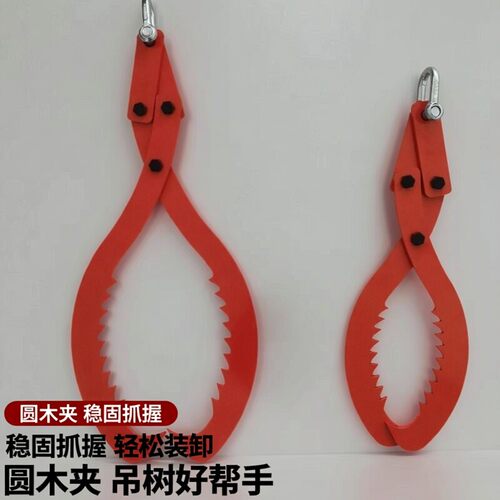 圆木夹圆木头夹子吊树木材夹抓木头夹圆木抓木器圆木夹树吊装卸