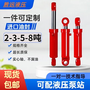 液压油缸大全2吨3吨5吨8吨小型双耳式液压油顶单向双向改装小铲车