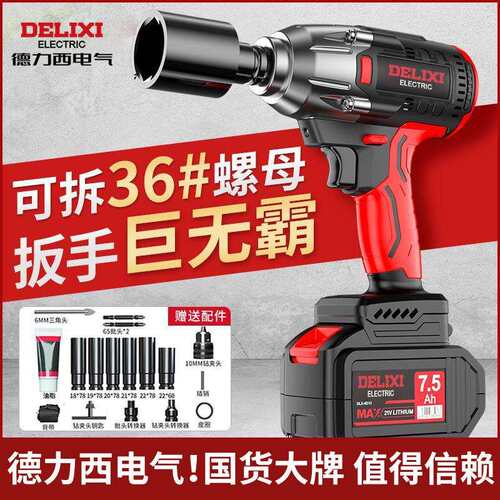 新款无刷电动扳手锂电充电扳手大扭力冲击汽修架子工具套筒风炮