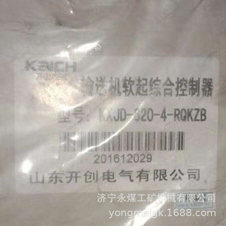 开创输送机软起综合控制器