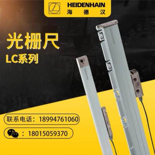 LC483/LC485/LC183/LC185/LC193F/LC195F/LC493F/LC495F光栅尺