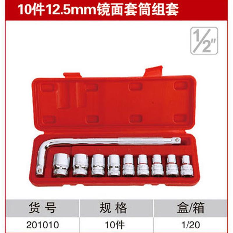 耐世套筒套装 10件套 12.5MM 镜面套筒弯杆组合套装 201010