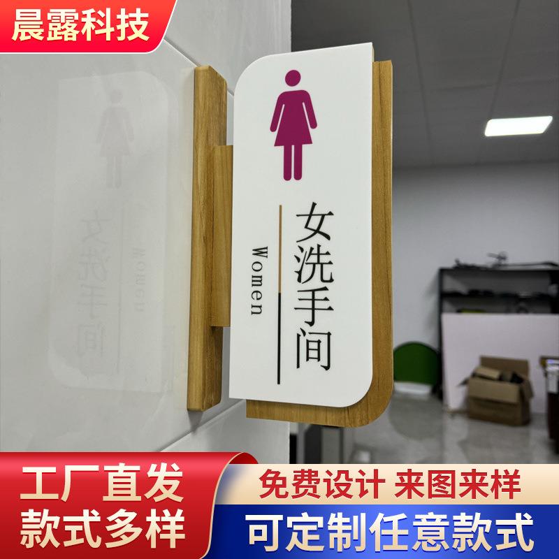实木双面可更换卫生间指示牌创意男女洗手间提示牌公共WC标识门牌