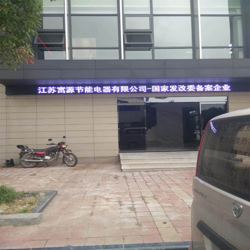 P10户外单白显示屏 小区广告显示屏 门头弧形显示屏 全彩屏透明屏