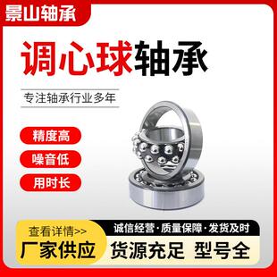 现货 调心球轴承1312 1313 1314 1315 1316 型号全机械制造