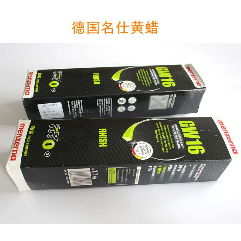 德国GW16黄蜡 固体抛光蜡钢琴木制品乐器塑料漆面抛光膏研磨膏