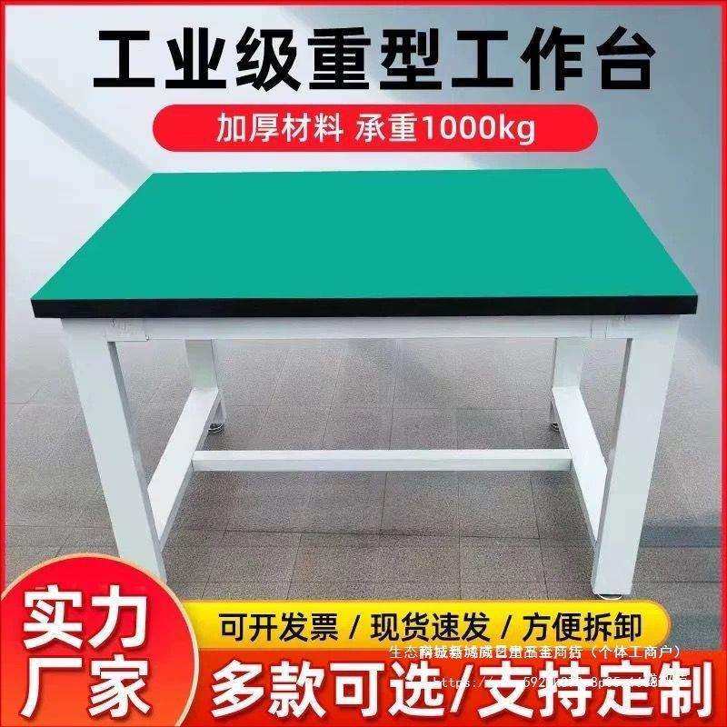 重型车间防静电工作台钳工台操作台承重桌实验室维修工具,鲜花速递/花卉仿真/绿植园艺,割草机/草坪机,淘宝优惠券,粉丝福利购,淘宝优惠卷