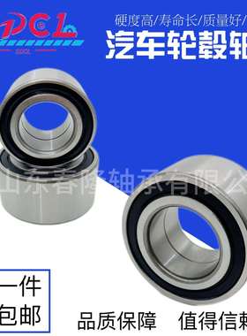汽车轴承DAC529140ABS 高品质 44300-TA0-A51 AU1022汽车轮毂轴承