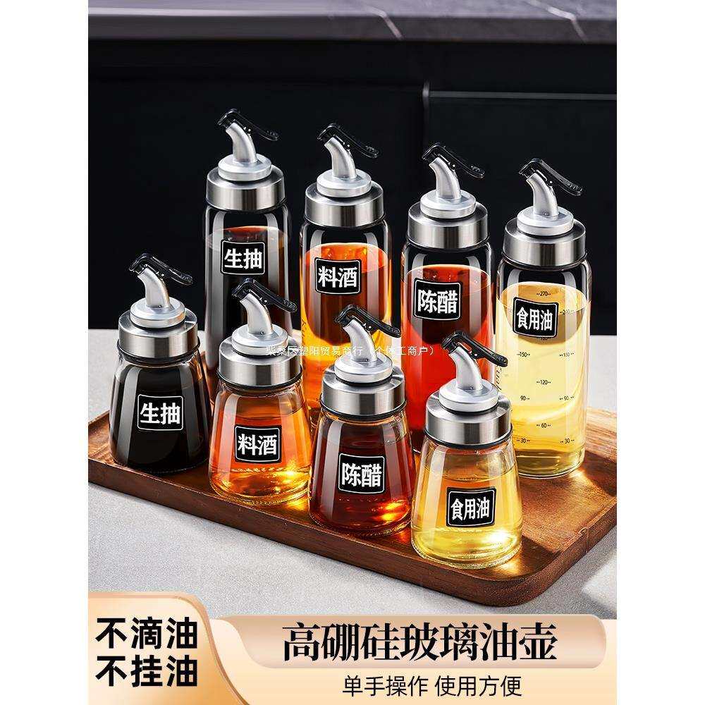 进口酱油醋调料瓶壶油罐油壶德国厨房油瓶壸酱油瓶家用油玻璃醋瓶