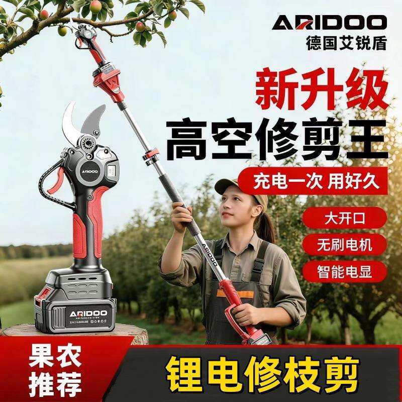 锂电高枝剪电动充电式加长杆果树园林剪枝神器伸缩杆修剪树枝剪子