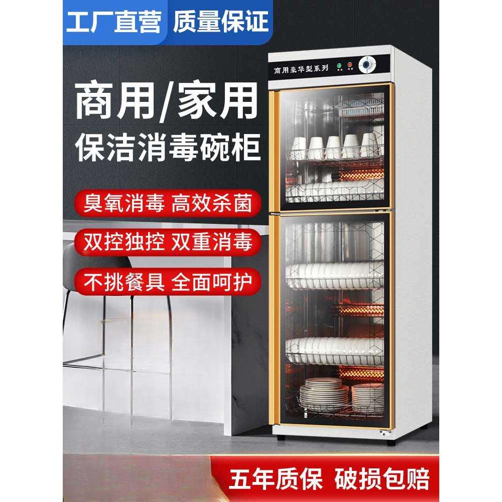 消毒柜商用餐饮不锈钢保洁柜饭店酒店厨房消毒柜餐具消毒碗柜家用