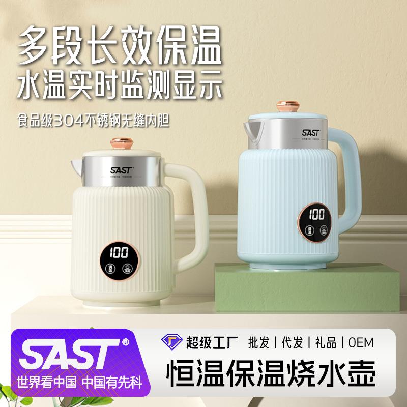 SAST电热恒温水壶家用可保温烧水壶大容量一体无缝不锈钢电热水壶