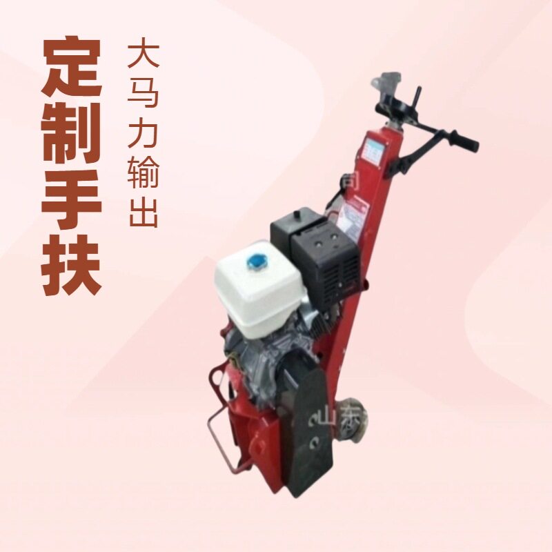 手扶式250型电动380V混凝土地面铣刨机沥青路面拉毛机水泥抓毛机