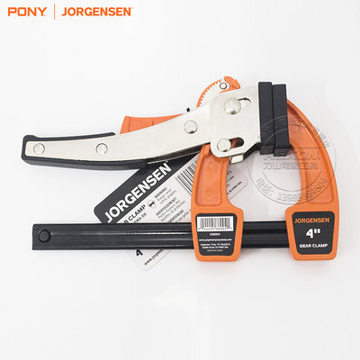 PONY JORGENSEN美国小马夹具铝合金棘轮F夹 木工快速夹具