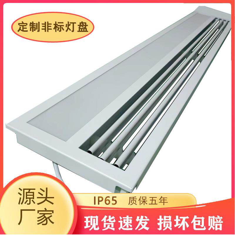 出风口600600太空灯盘 1200300格栅灯非标led超亮格栅灯盘灯盘