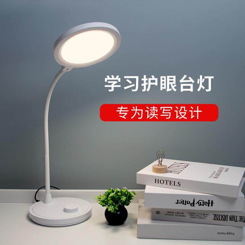 工厂直销护眼儿童学生宿舍书桌写字学习led阅读插电台灯无极调光