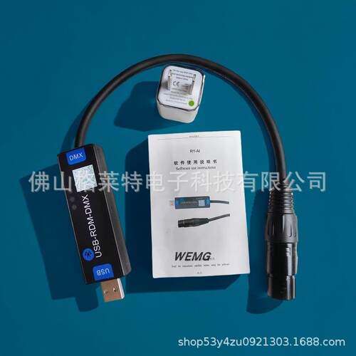 RDM/DMX512拨码器舞台帕光控台工程施工助手192/240/1024控制台