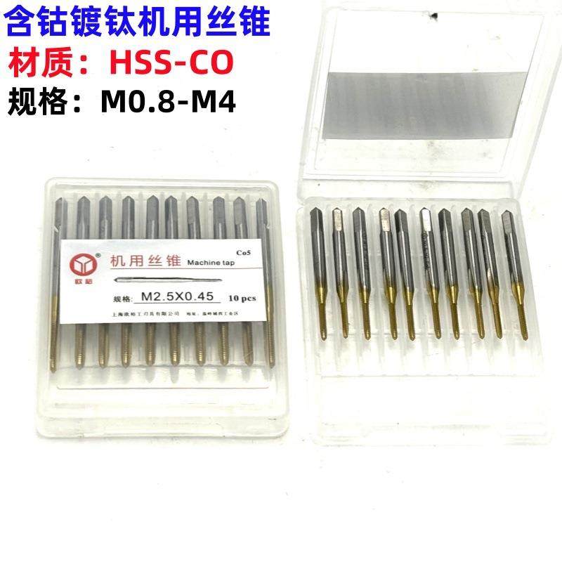 欧裕含钴镀钛小丝锥 微型丝锥M0.8 1 1.2 1.3 1.4 1.6 1.8 2--M4