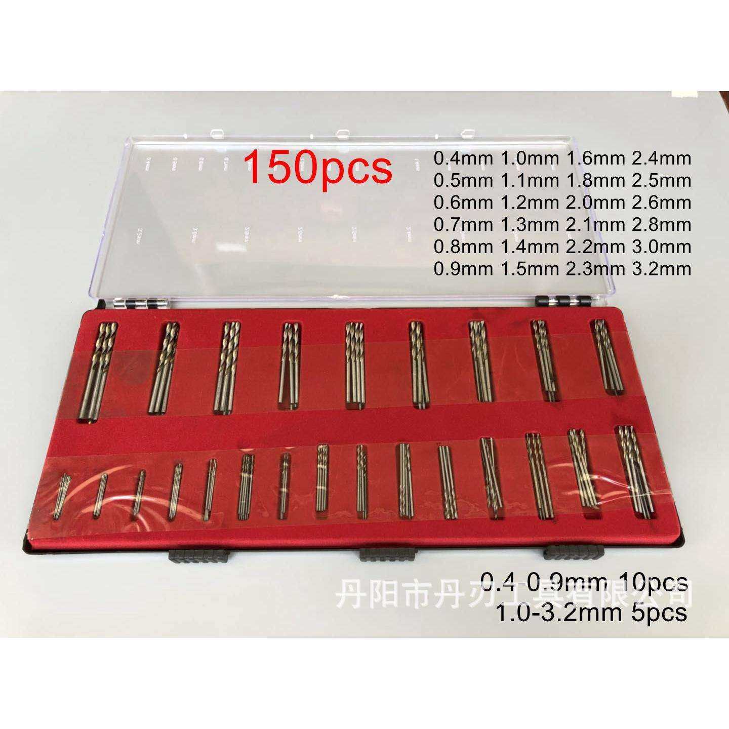 直柄麻花钻头 优质高速钢钻头 150pcs 塑盒组套 厂家直销