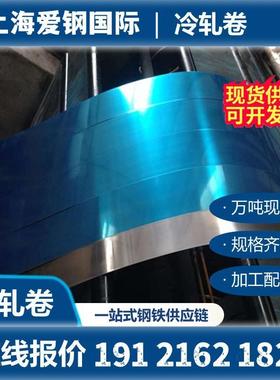 65MN首钢冷扎钢卷 冷轧钢板SPCD 冷轧钢带SPCC-4D JSC340H汽车板