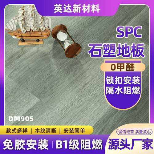 厂家直供仿木纹家用地面翻新养老院舞蹈教室无缝拼接SPC石塑地板