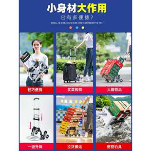 爬楼梯手拉车便携行李拉杆推车搬运拉货购物买菜小拉车折叠小拖车